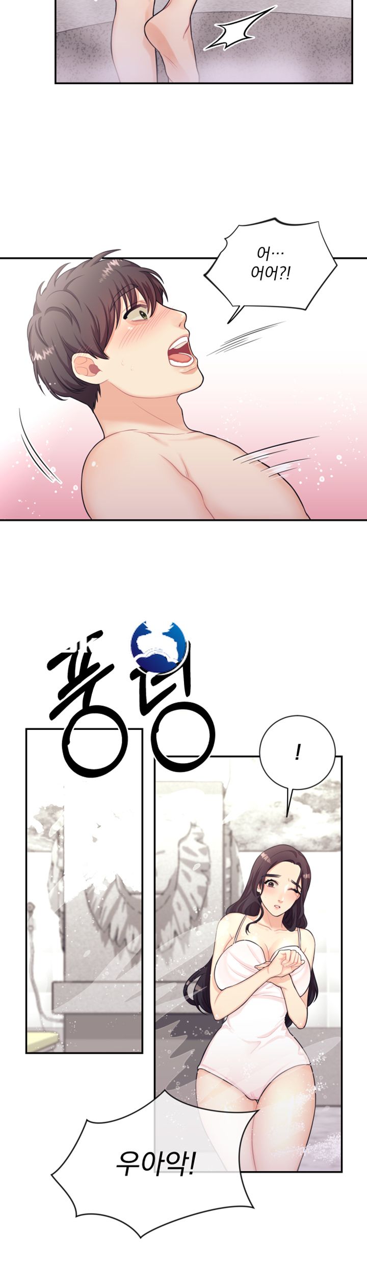 Public Bathhouse Raw Chapter 2 Page 7