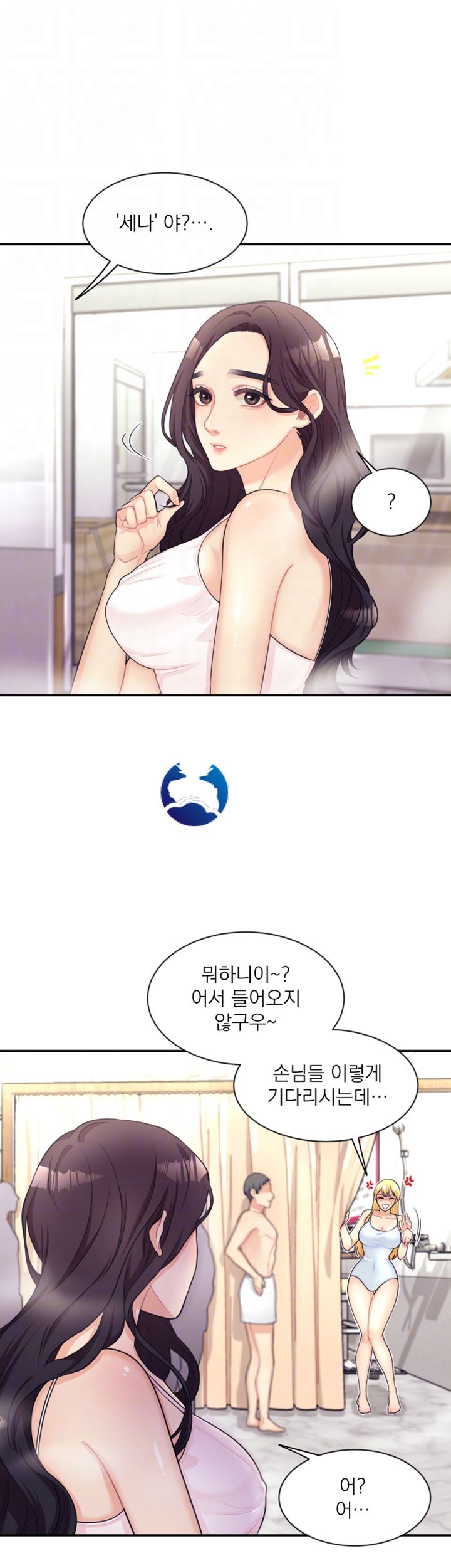 Public Bathhouse Raw Chapter 2 Page 8