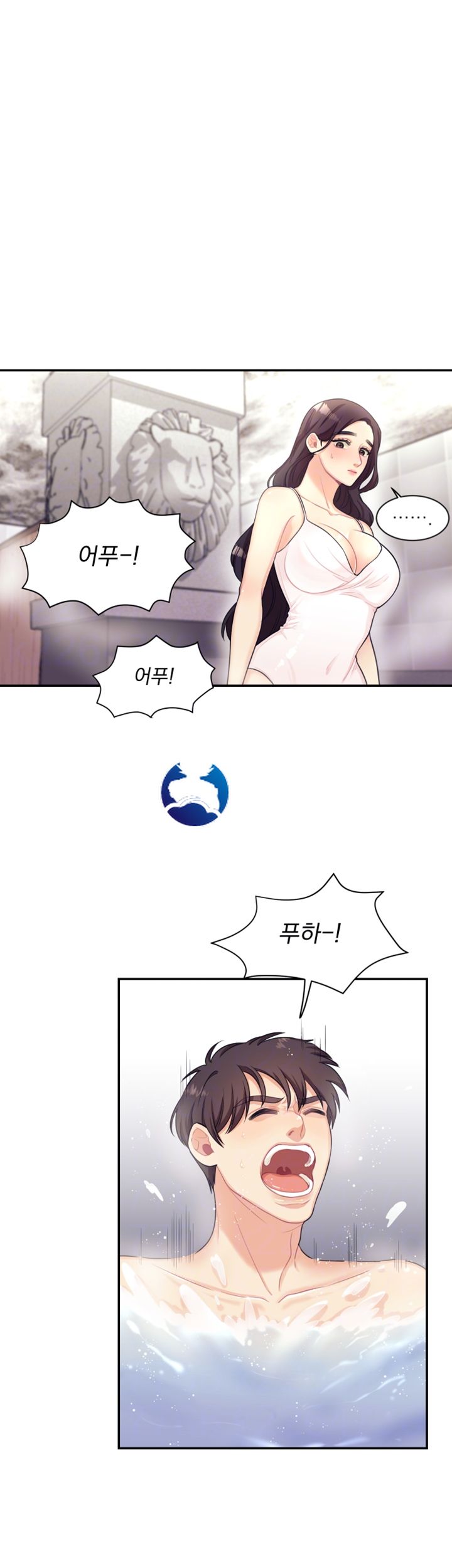 Public Bathhouse Raw Chapter 2 Page 9
