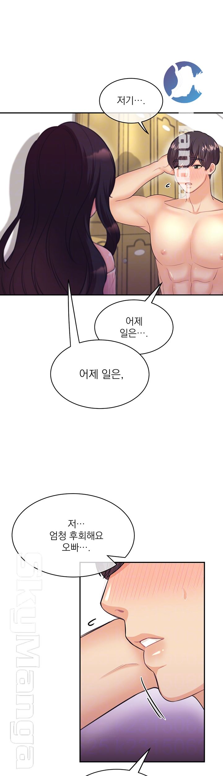 Public Bathhouse Raw Chapter 20 Page 14