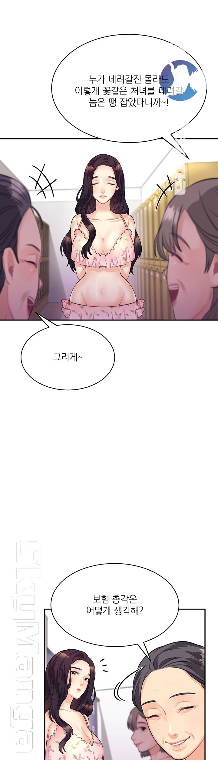 Public Bathhouse Raw Chapter 20 Page 24