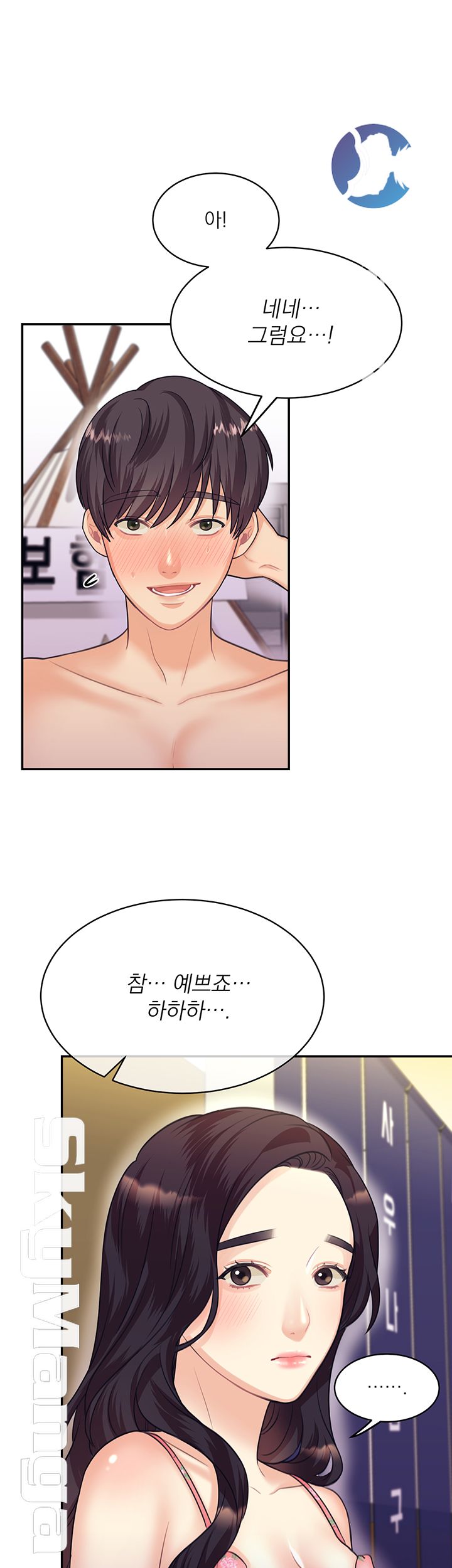 Public Bathhouse Raw Chapter 20 Page 26