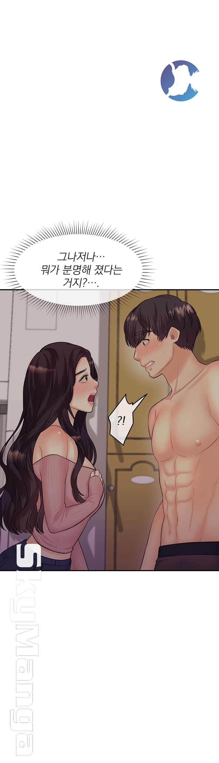 Public Bathhouse Raw Chapter 20 Page 32