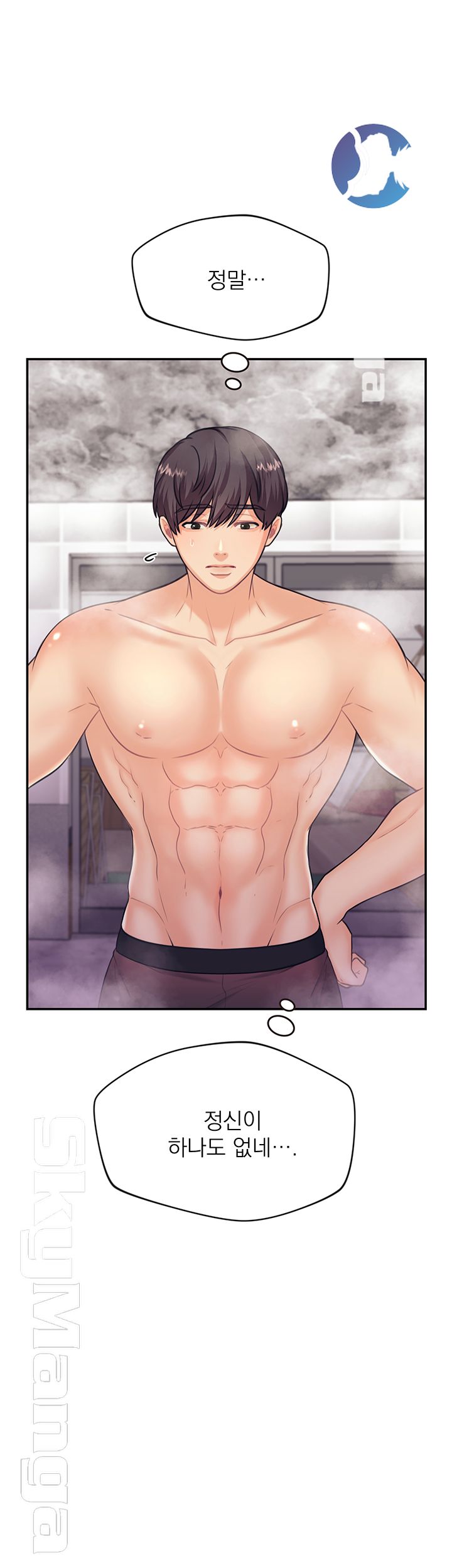 Public Bathhouse Raw Chapter 20 Page 34