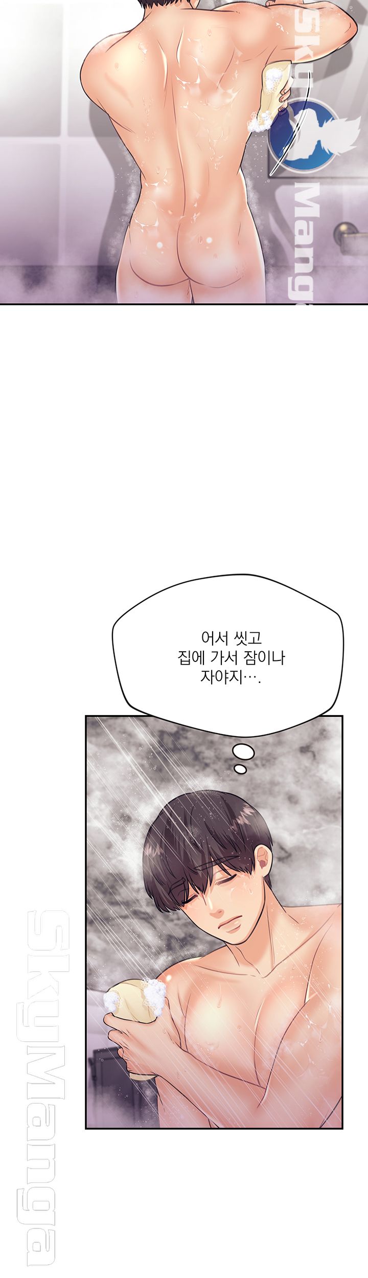 Public Bathhouse Raw Chapter 20 Page 36