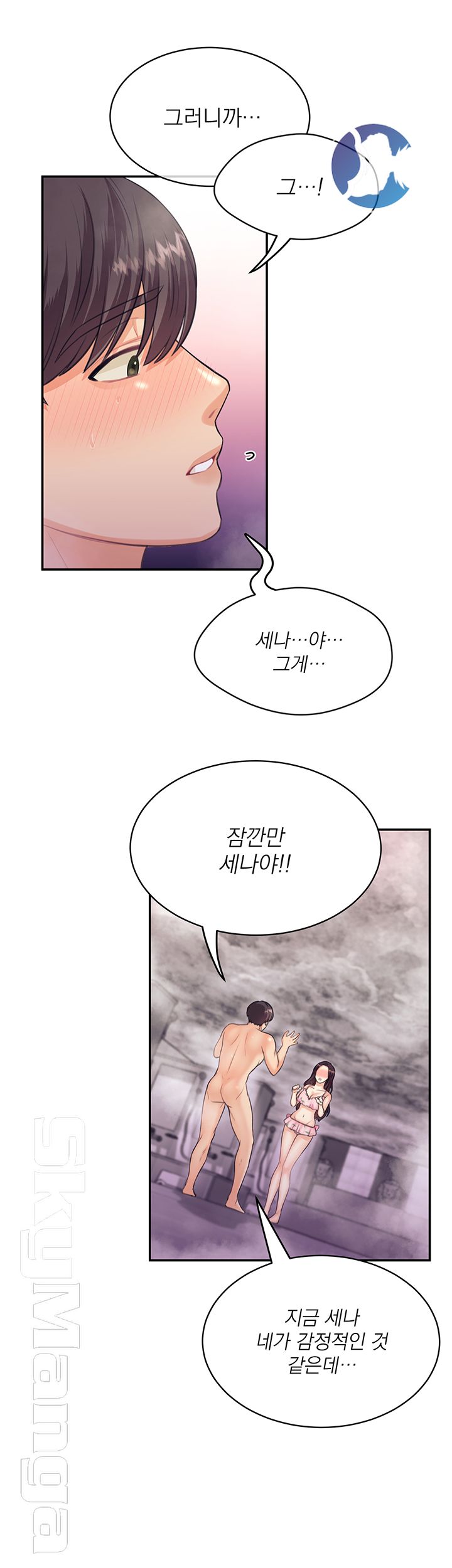 Public Bathhouse Raw Chapter 20 Page 47