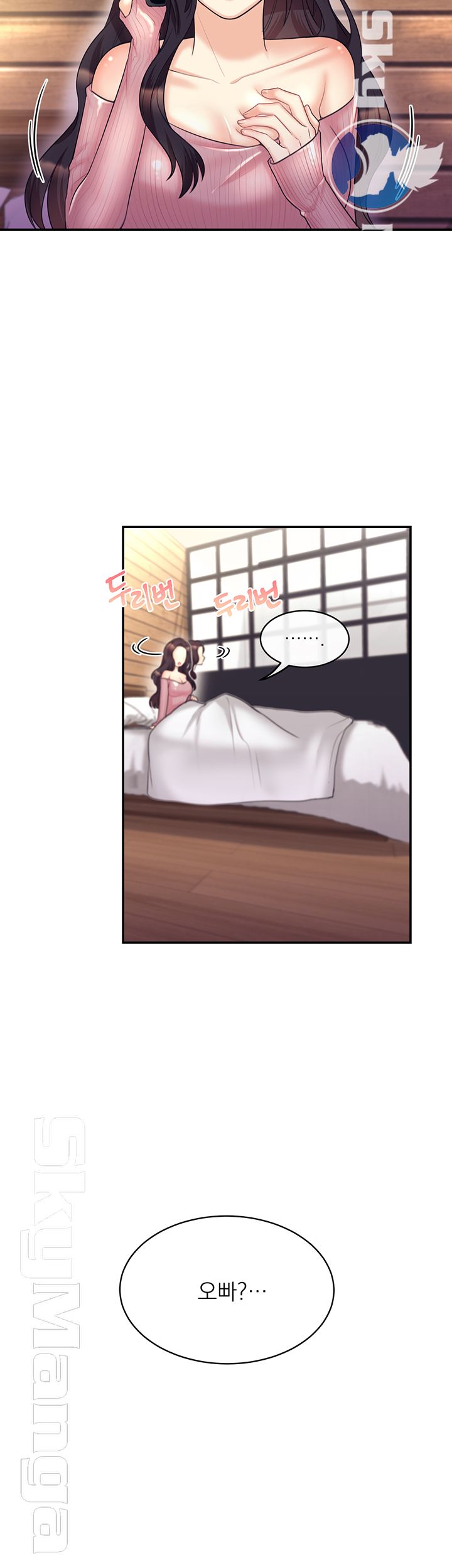 Public Bathhouse Raw Chapter 20 Page 5