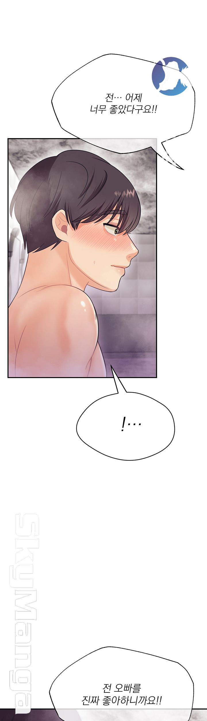 Public Bathhouse Raw Chapter 20 Page 50