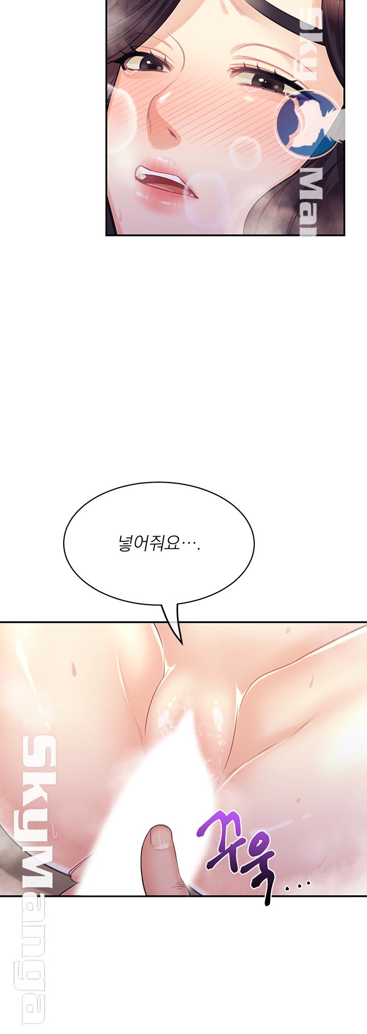 Public Bathhouse Raw Chapter 21 Page 21