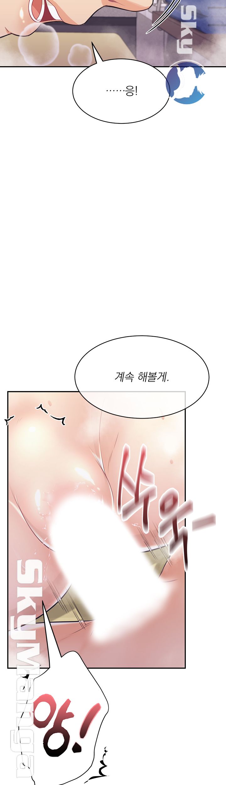 Public Bathhouse Raw Chapter 21 Page 27