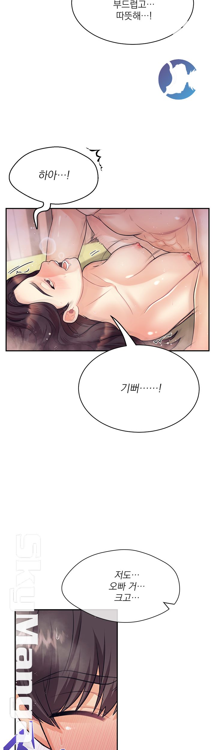 Public Bathhouse Raw Chapter 21 Page 36
