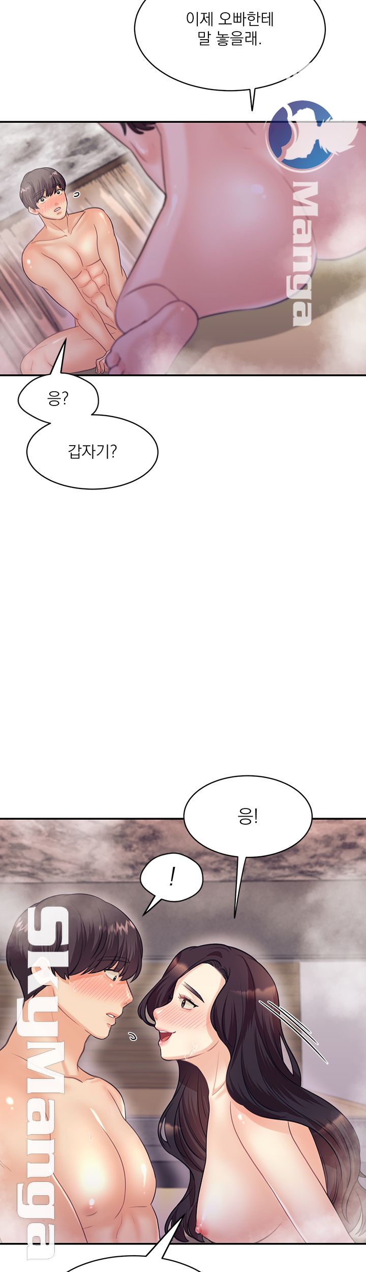 Public Bathhouse Raw Chapter 21 Page 51
