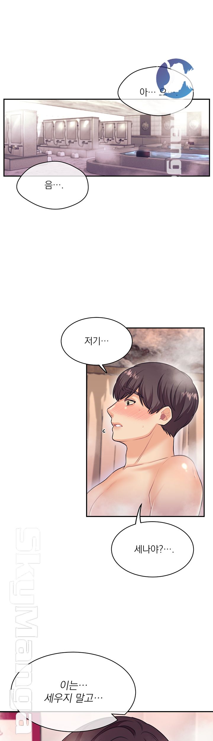 Public Bathhouse Raw Chapter 22 Page 10