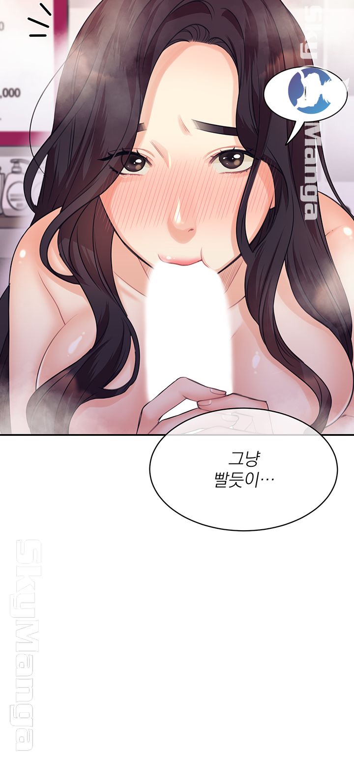 Public Bathhouse Raw Chapter 22 Page 11