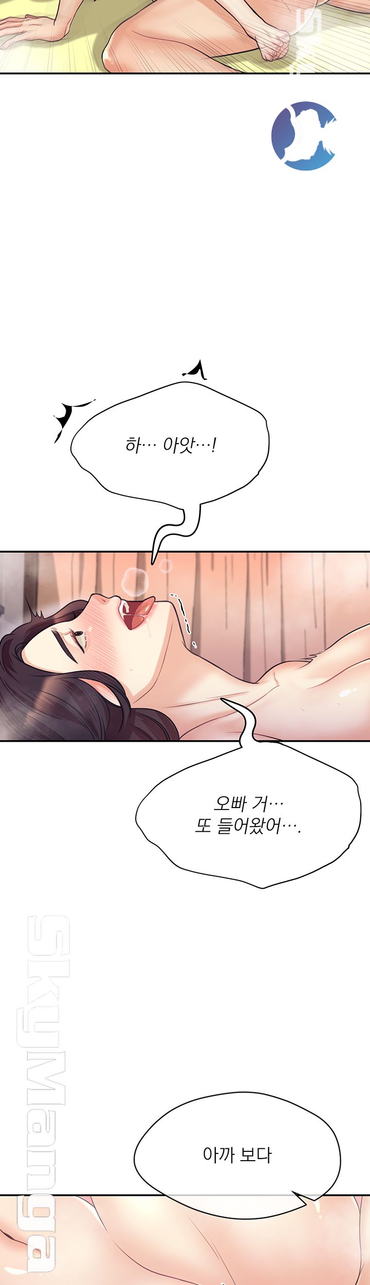 Public Bathhouse Raw Chapter 22 Page 22
