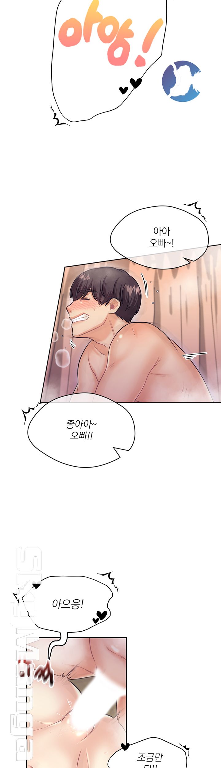 Public Bathhouse Raw Chapter 22 Page 25