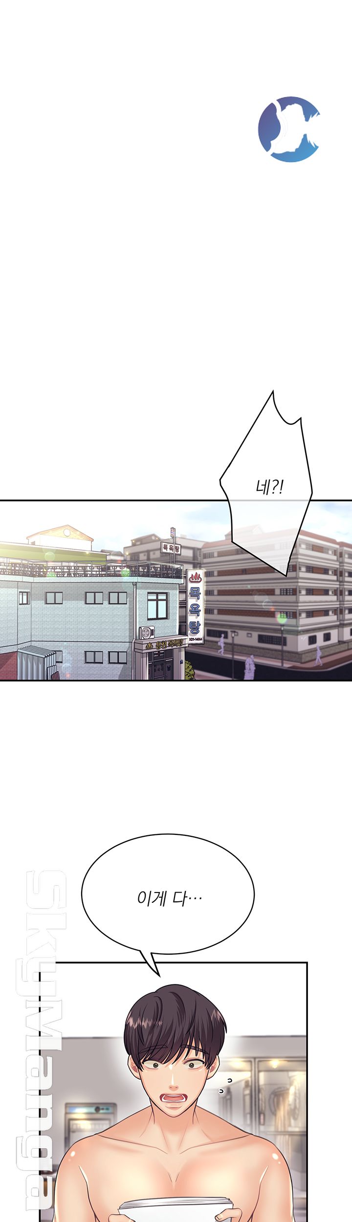 Public Bathhouse Raw Chapter 22 Page 37