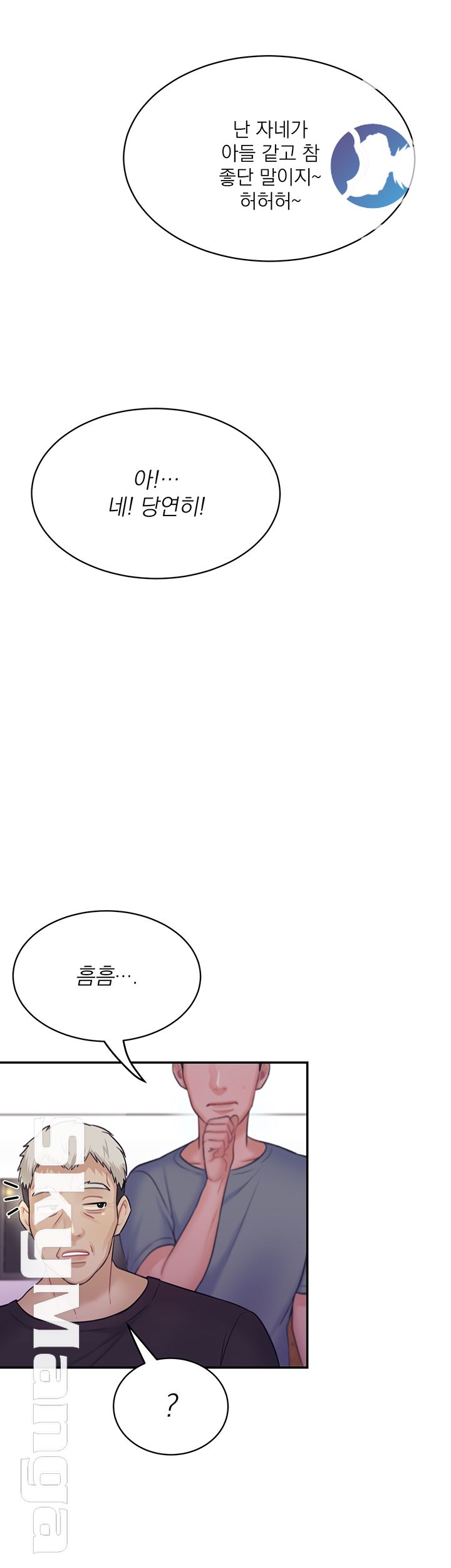 Public Bathhouse Raw Chapter 22 Page 41