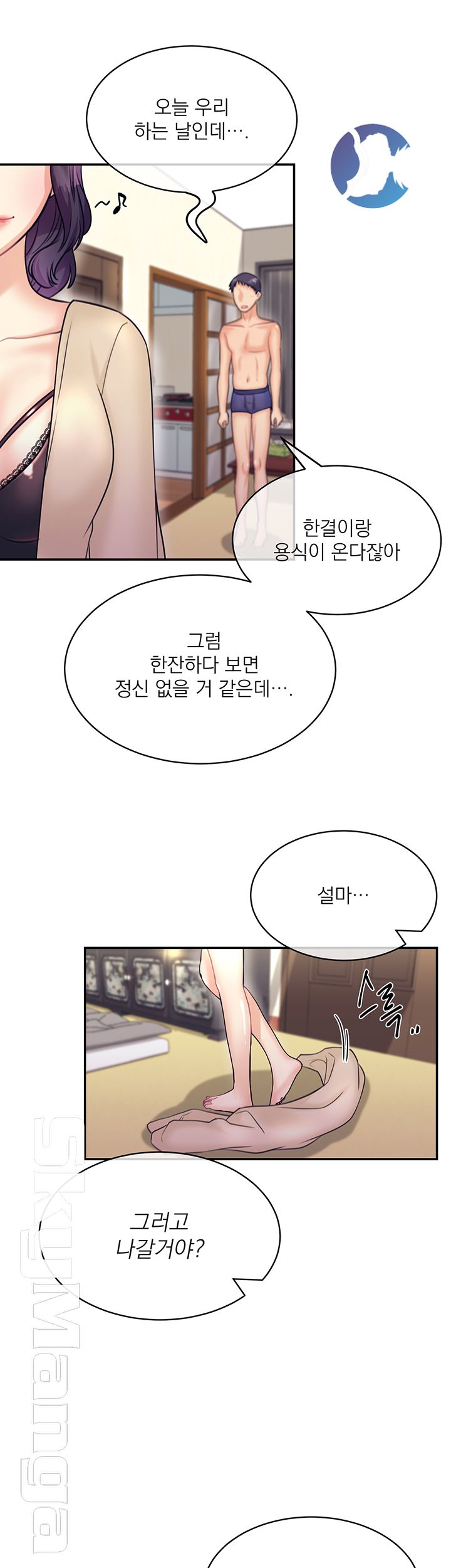 Public Bathhouse Raw Chapter 22 Page 47