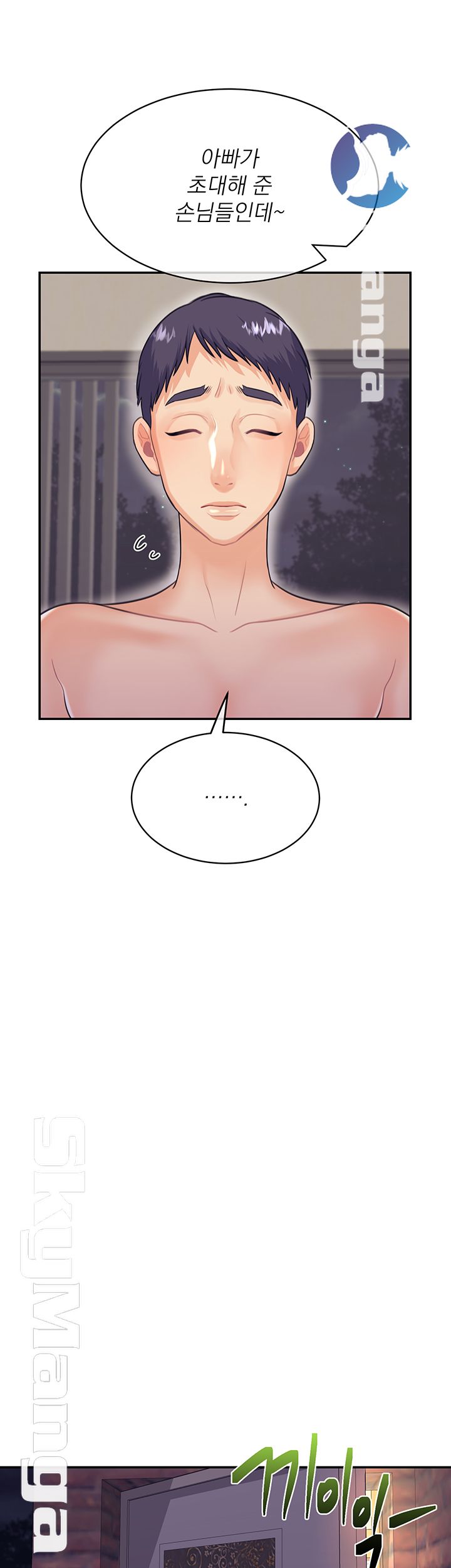 Public Bathhouse Raw Chapter 22 Page 49