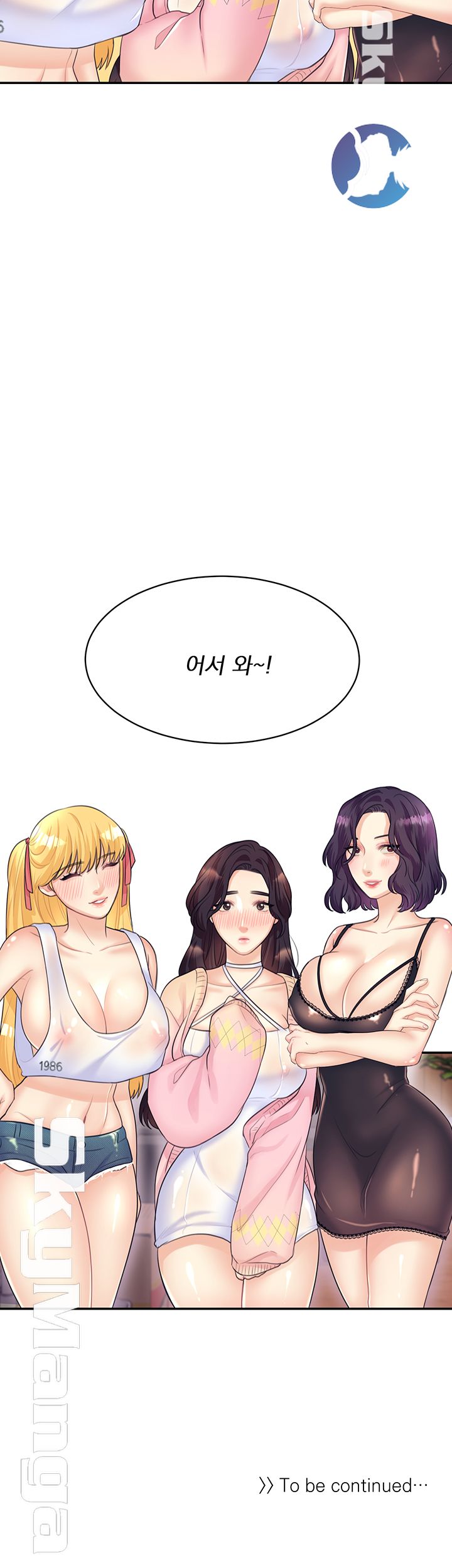 Public Bathhouse Raw Chapter 22 Page 51