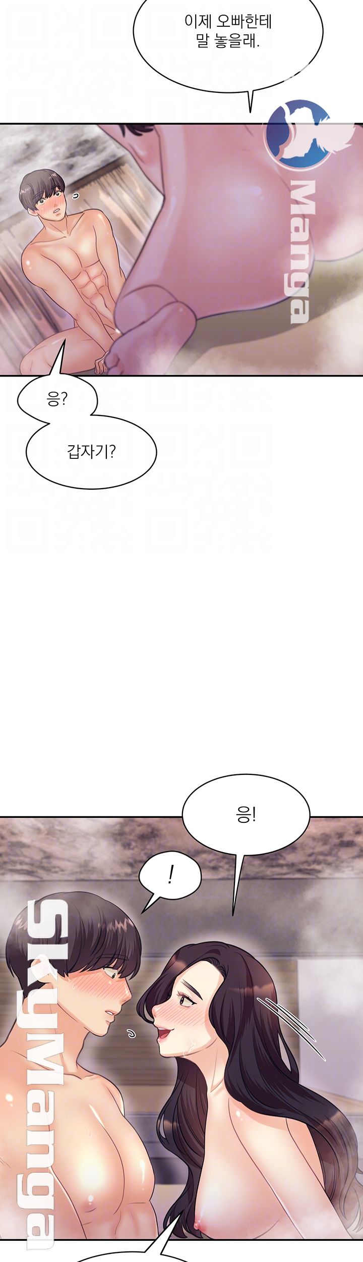 Public Bathhouse Raw Chapter 22 Page 6
