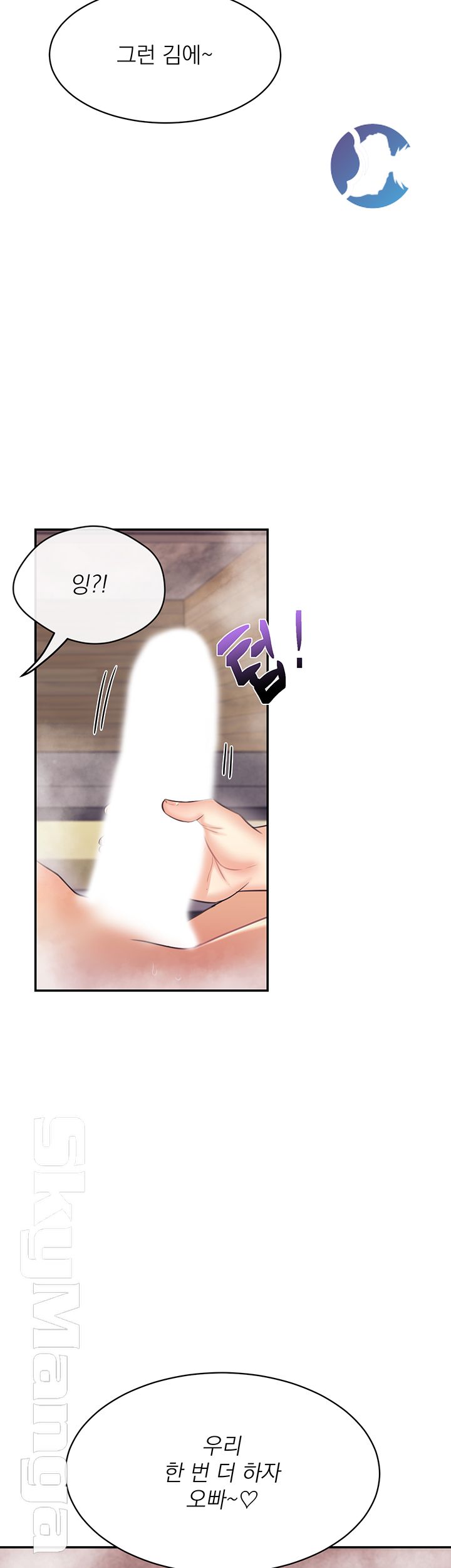 Public Bathhouse Raw Chapter 22 Page 7