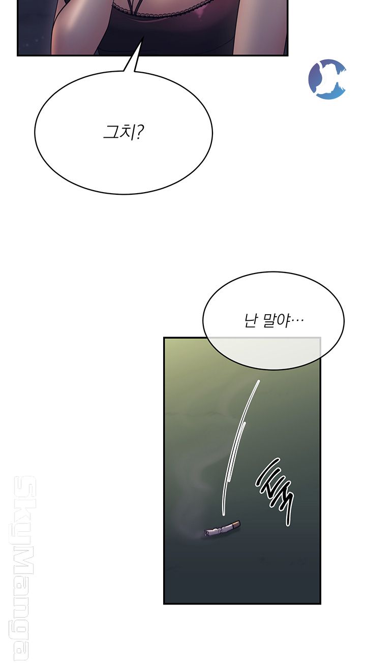 Public Bathhouse Raw Chapter 23 Page 21