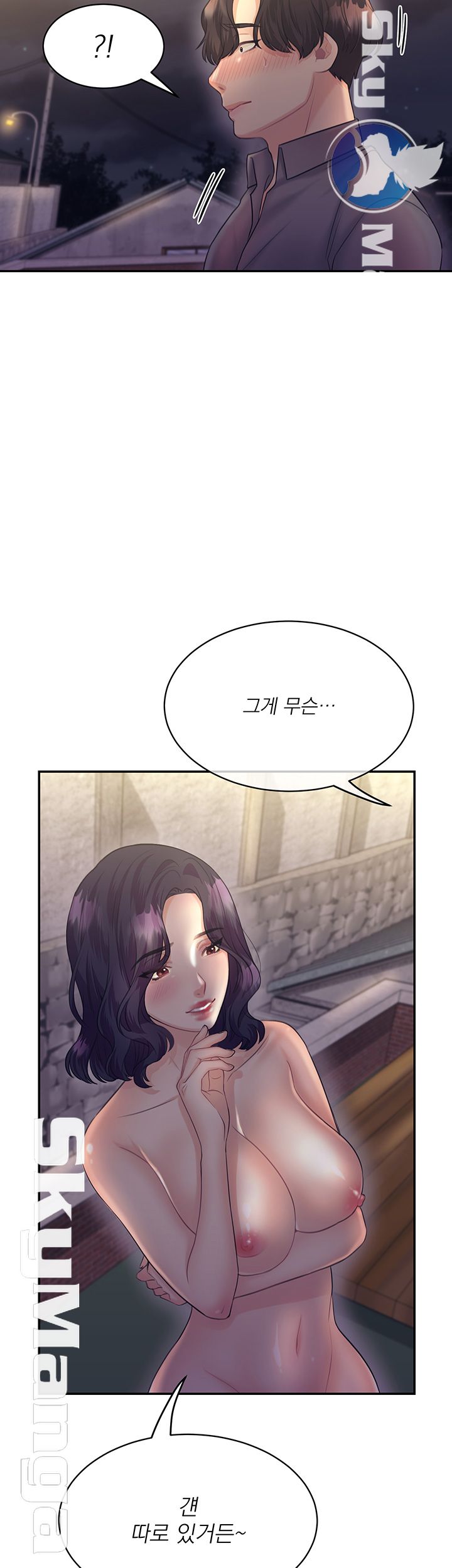Public Bathhouse Raw Chapter 23 Page 26