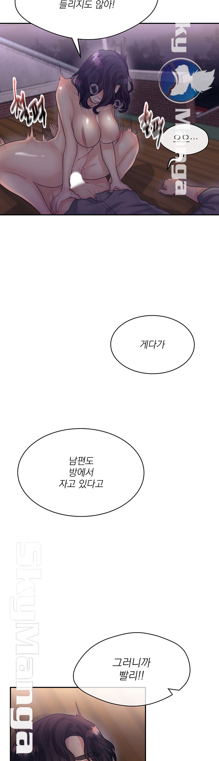 Public Bathhouse Raw Chapter 23 Page 41