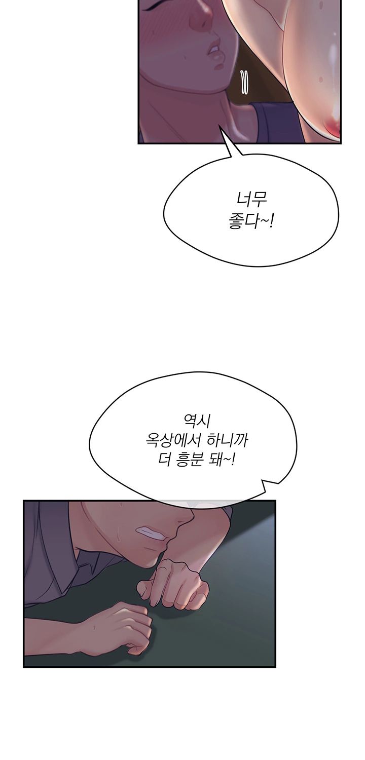 Public Bathhouse Raw Chapter 24 Page 13