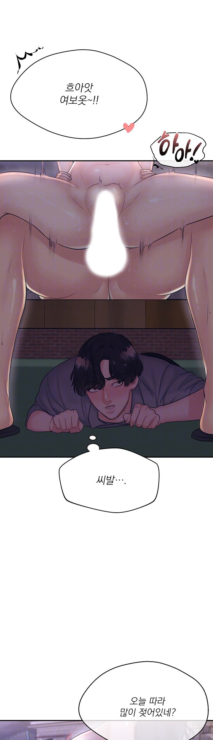 Public Bathhouse Raw Chapter 24 Page 14