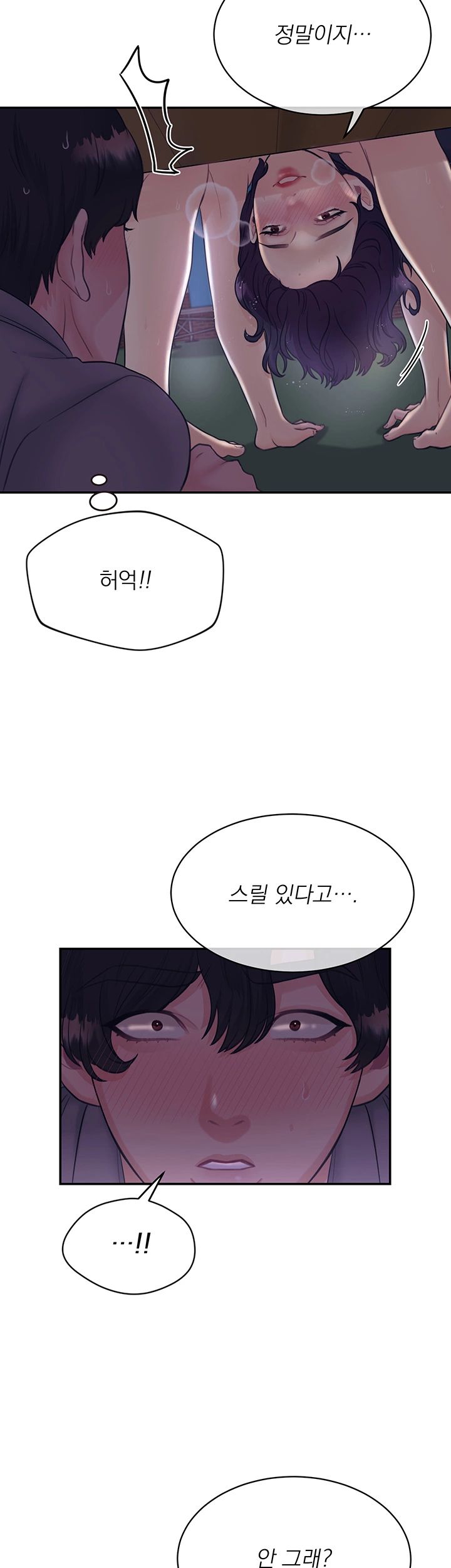 Public Bathhouse Raw Chapter 24 Page 21