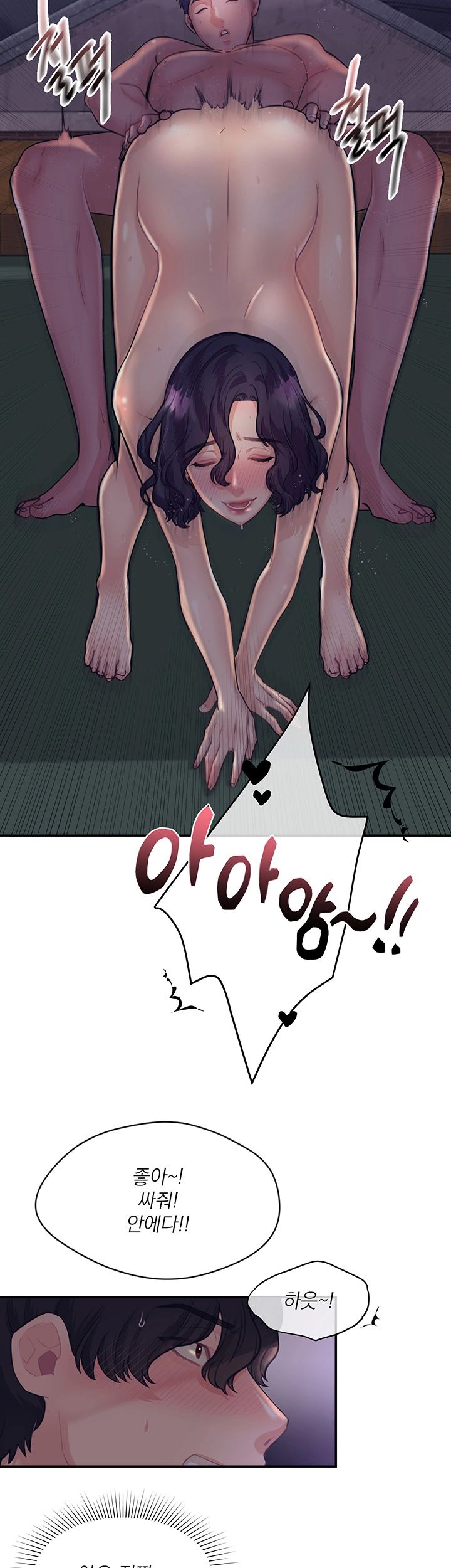 Public Bathhouse Raw Chapter 24 Page 24