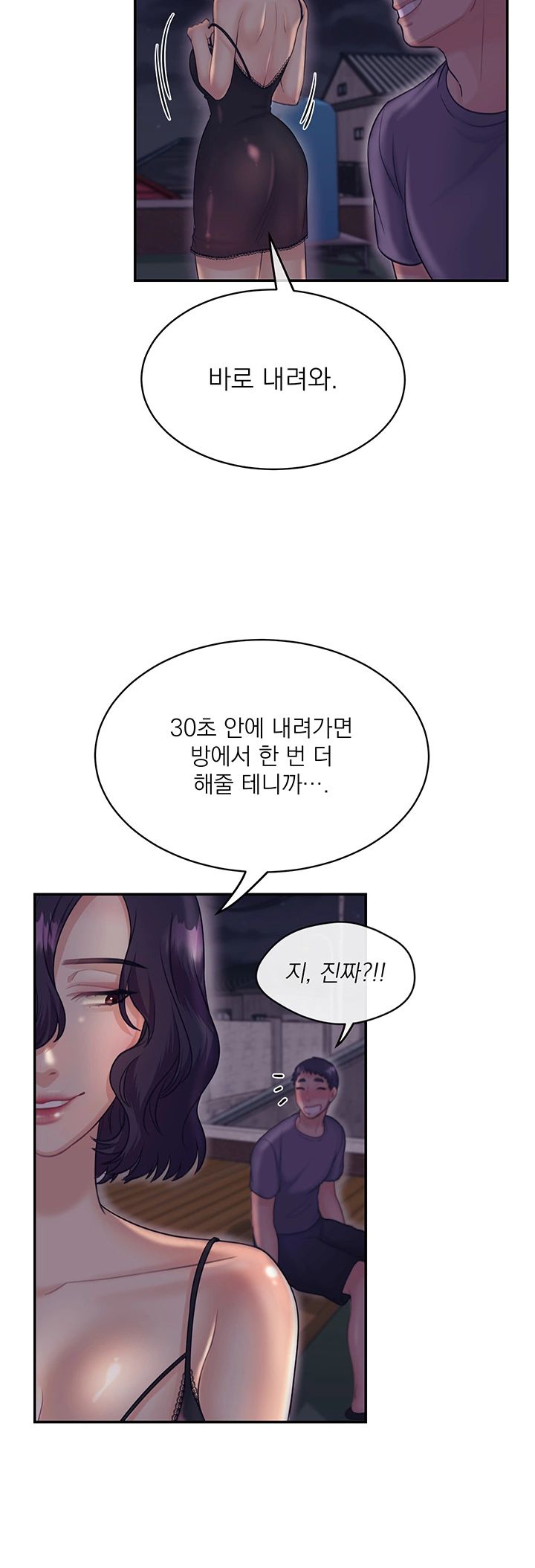 Public Bathhouse Raw Chapter 24 Page 27