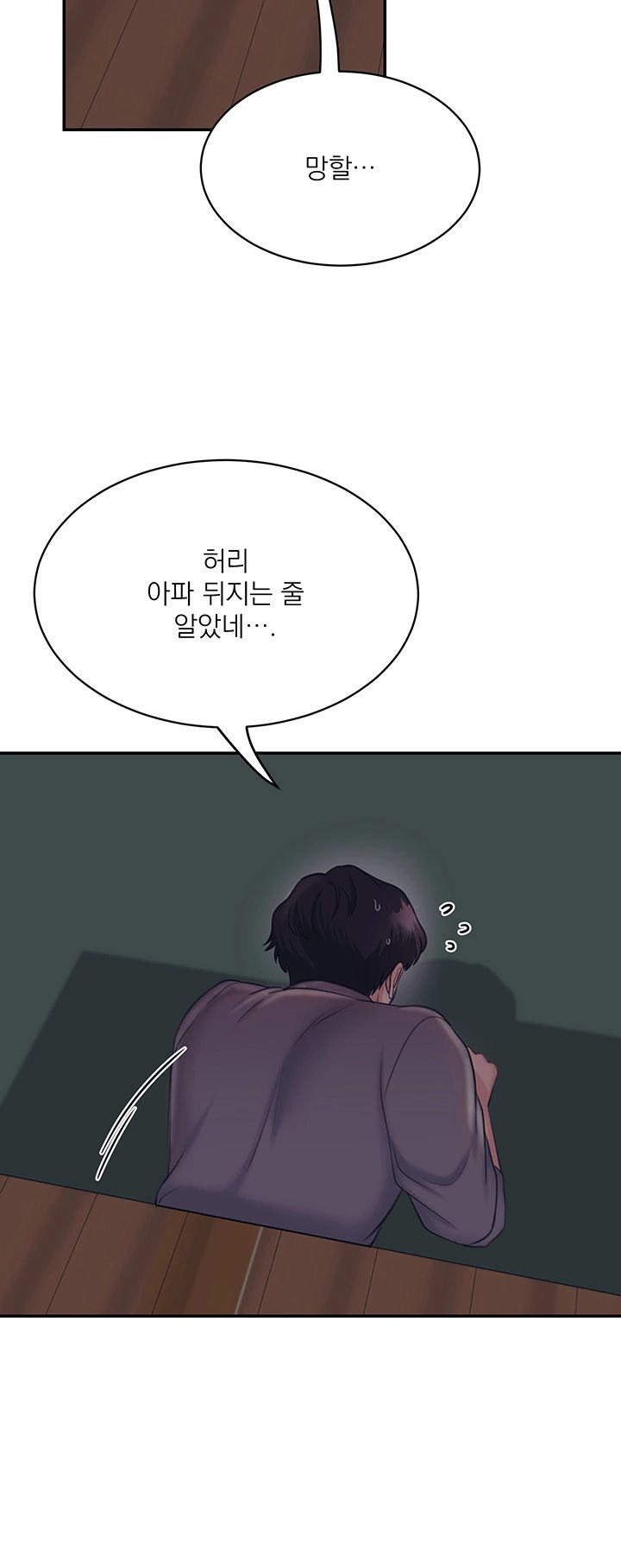 Public Bathhouse Raw Chapter 24 Page 30