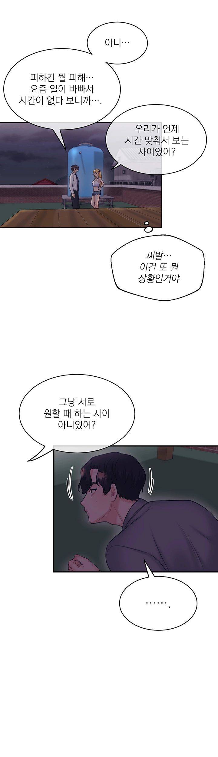 Public Bathhouse Raw Chapter 24 Page 37