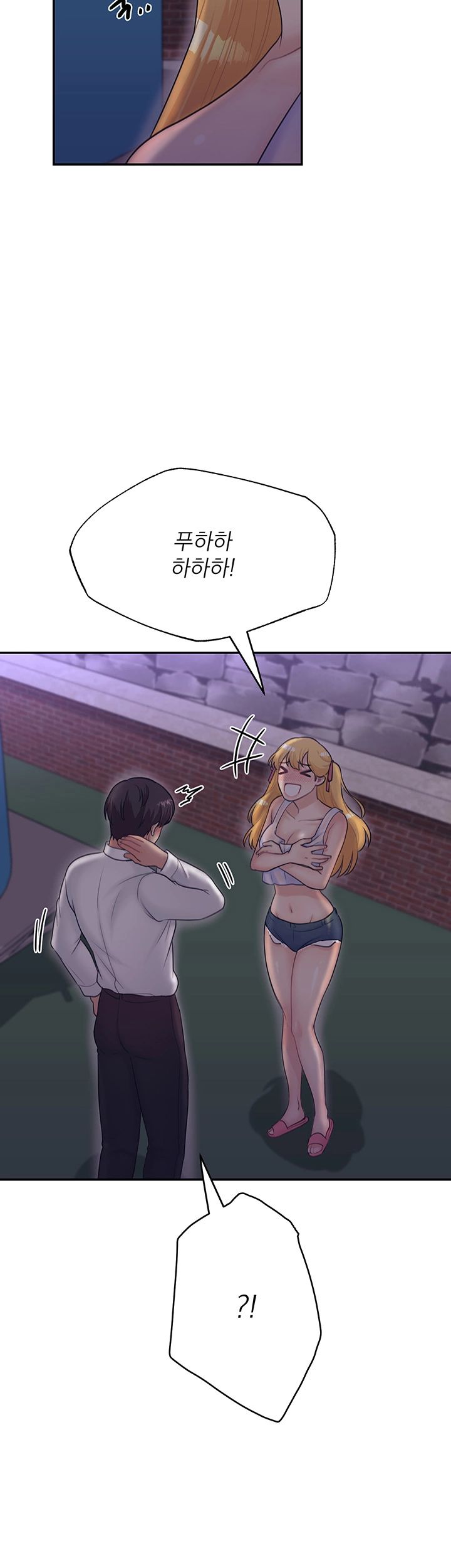 Public Bathhouse Raw Chapter 24 Page 42