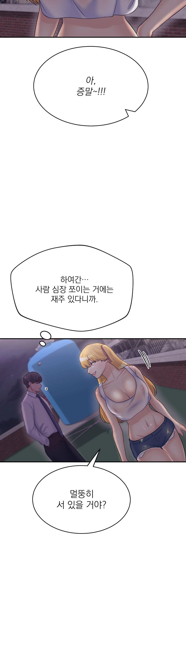 Public Bathhouse Raw Chapter 24 Page 44