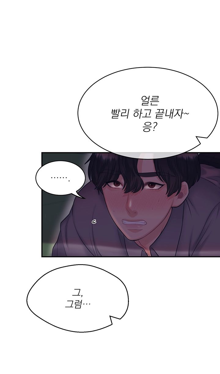 Public Bathhouse Raw Chapter 25 Page 13