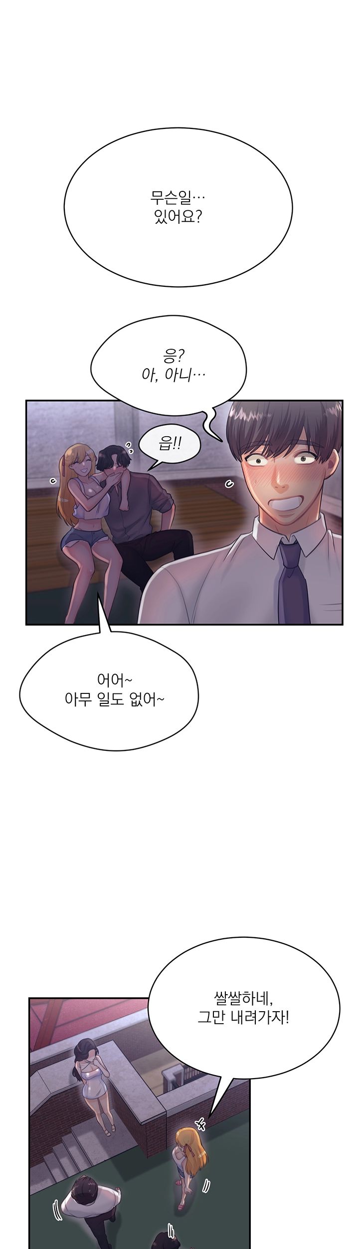 Public Bathhouse Raw Chapter 25 Page 23