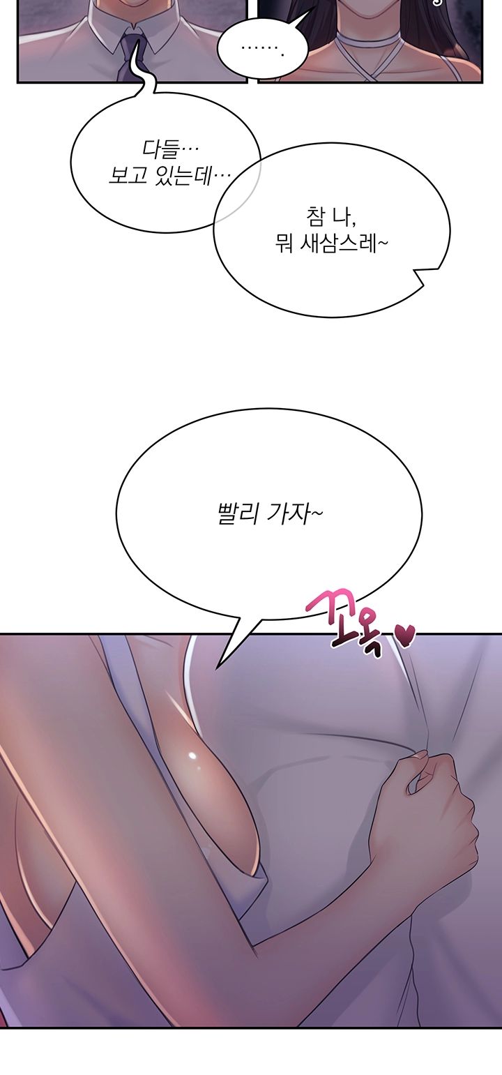 Public Bathhouse Raw Chapter 25 Page 25