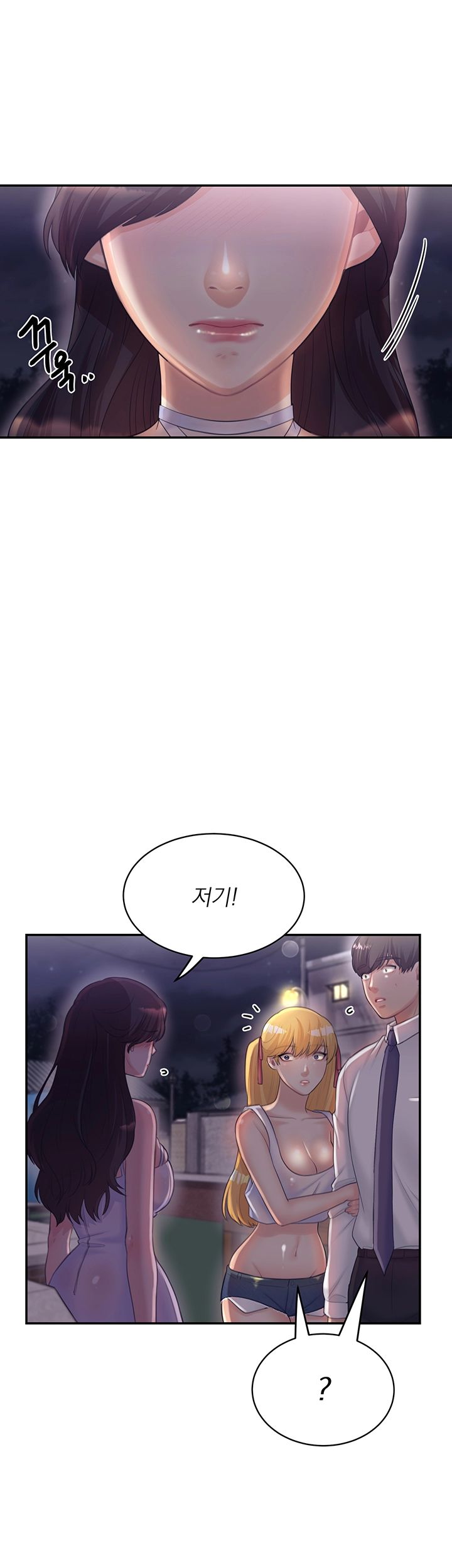 Public Bathhouse Raw Chapter 25 Page 26