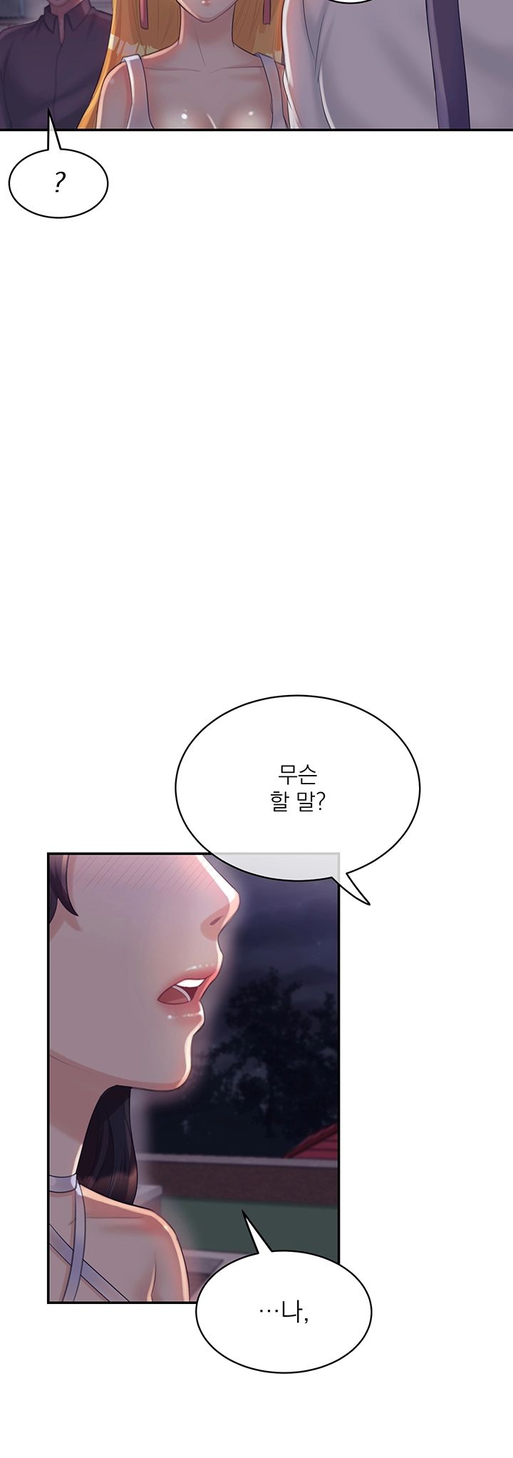 Public Bathhouse Raw Chapter 25 Page 28