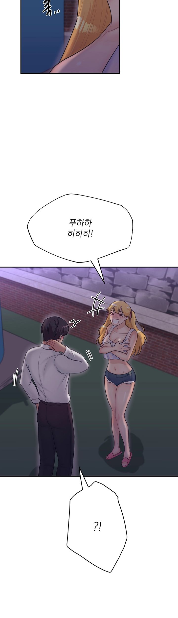 Public Bathhouse Raw Chapter 25 Page 3