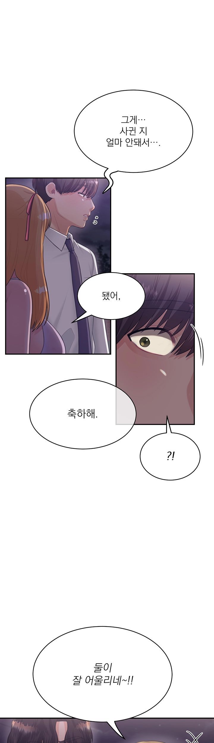 Public Bathhouse Raw Chapter 25 Page 39