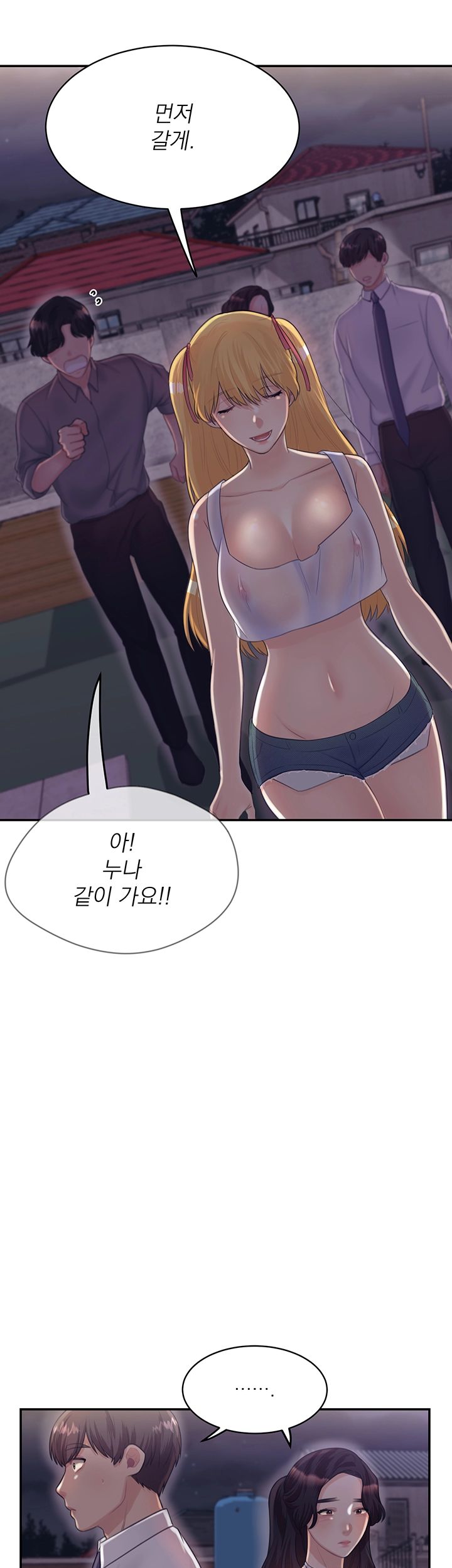 Public Bathhouse Raw Chapter 25 Page 43