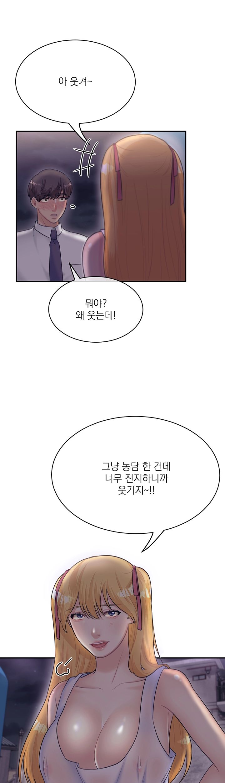 Public Bathhouse Raw Chapter 25 Page 5