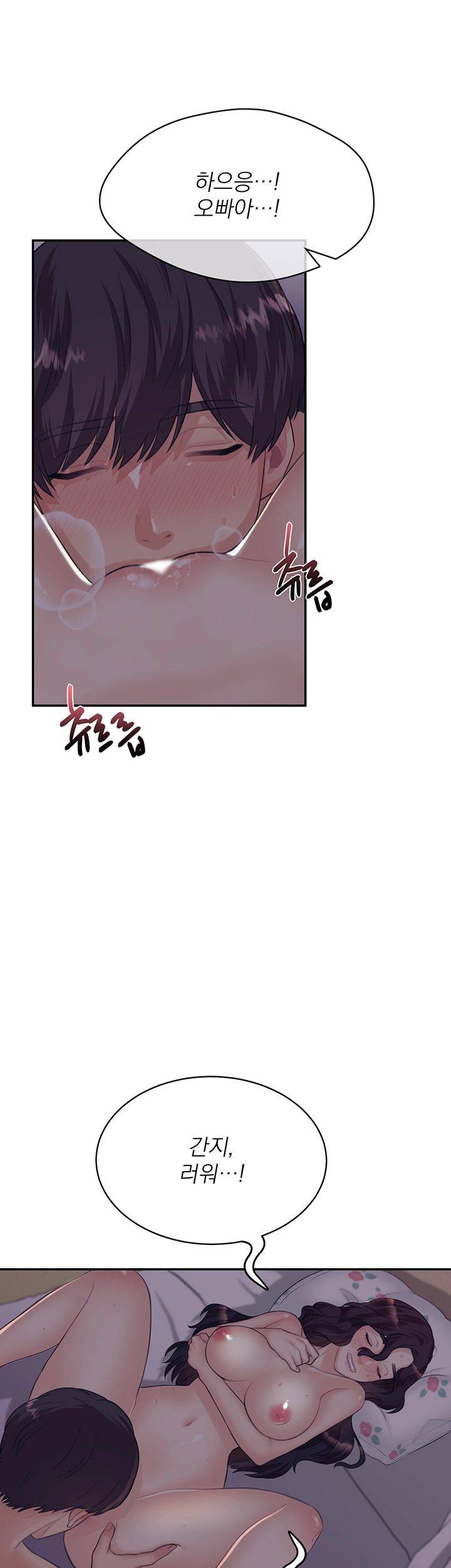 Public Bathhouse Raw Chapter 25 Page 51
