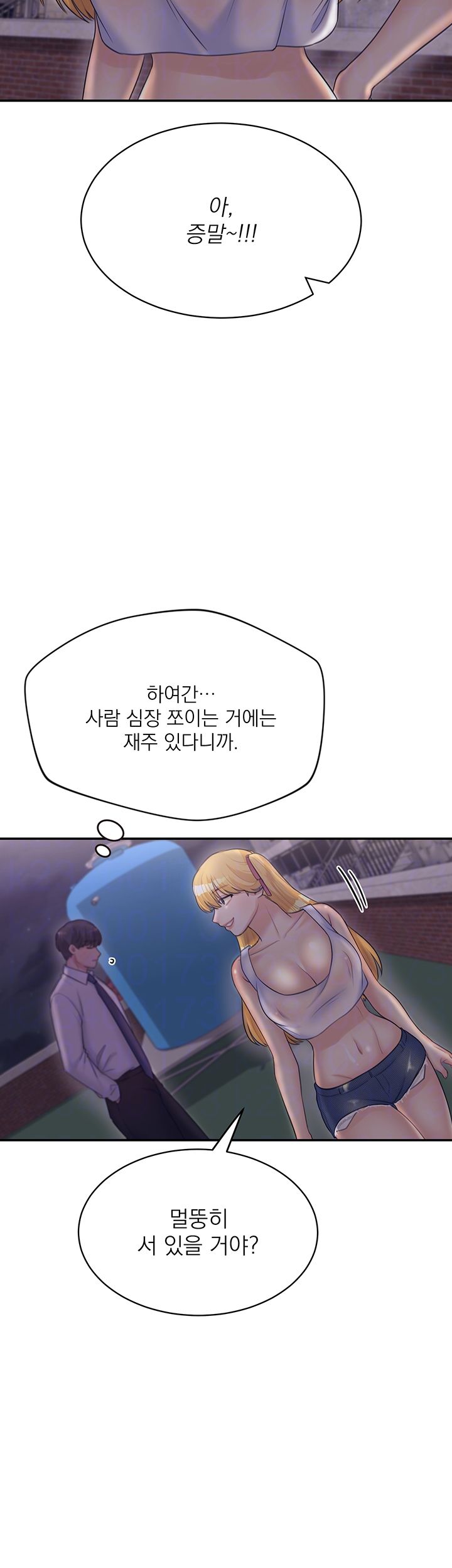 Public Bathhouse Raw Chapter 25 Page 6